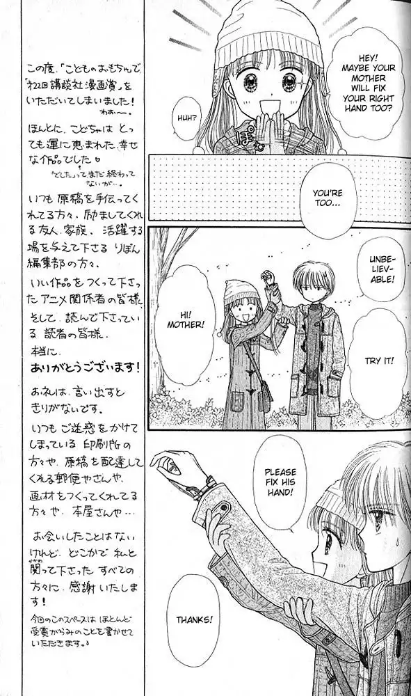 Kodomo no Omocha Chapter 44 12